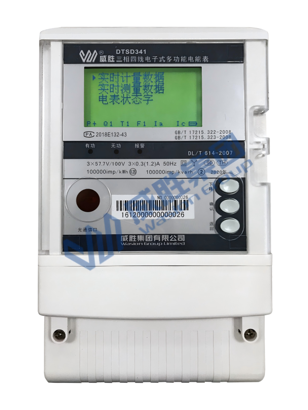 三相多功能关口电能表