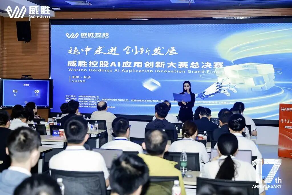 AI计量新政发布：威胜集团锚定主业，抢抓发展新机遇