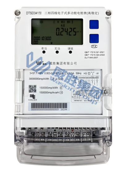 三相电子式多功能电能表(高稳定)